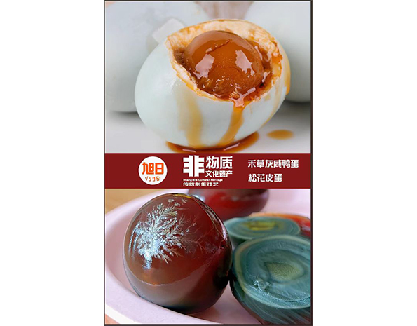 旭日蛋品 非遗禾草灰咸鸭蛋制作技艺
