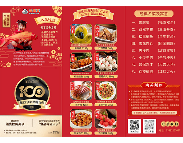 盒佳宴美食套餐