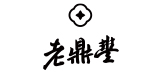 老鼎丰