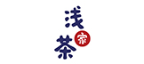 浅茶家