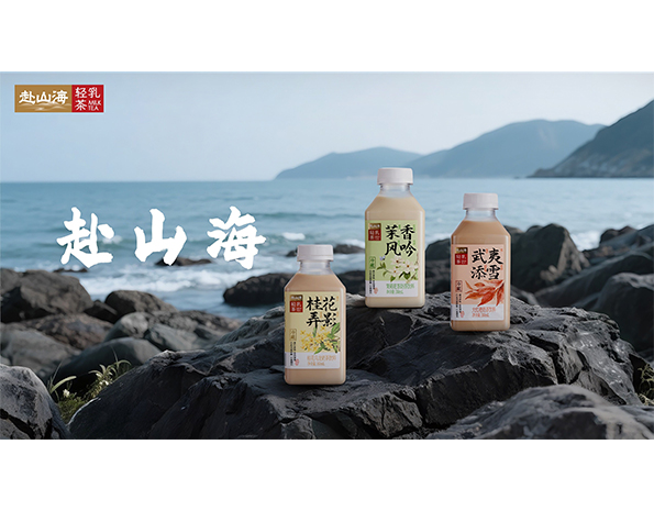 卫岗乳业 赴山海低温轻乳茶