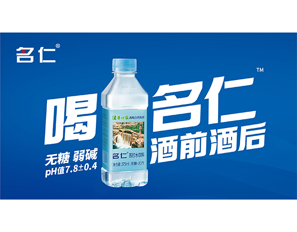 名仁苏打水 经典原味苏打水