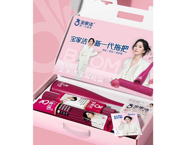 宝家洁 宝幂礼盒