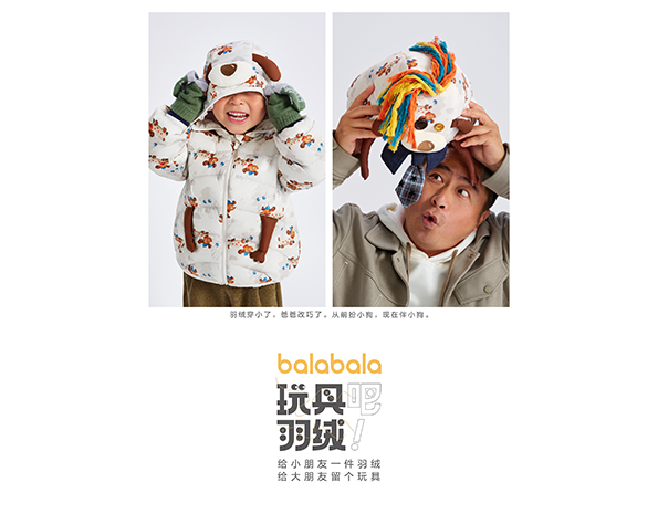 巴拉巴拉  玩具羽绒