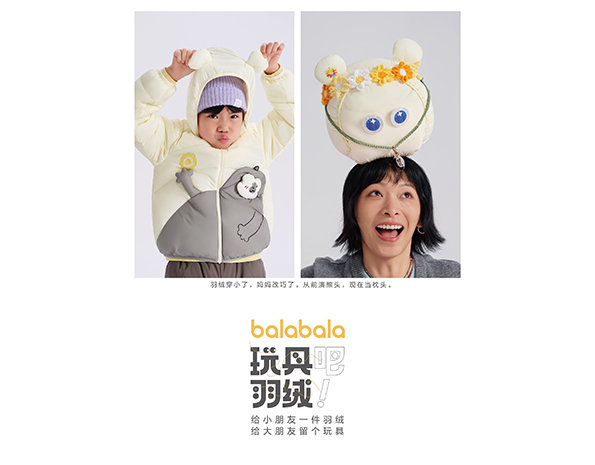 巴拉巴拉  玩具羽绒