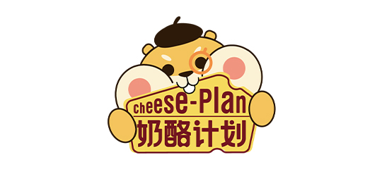 奶酪计划