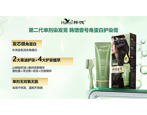 韩愢壹号角蛋白护染膏