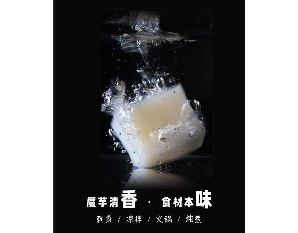 魔芋森林 云南雪魔芋