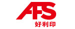 AFS好利印